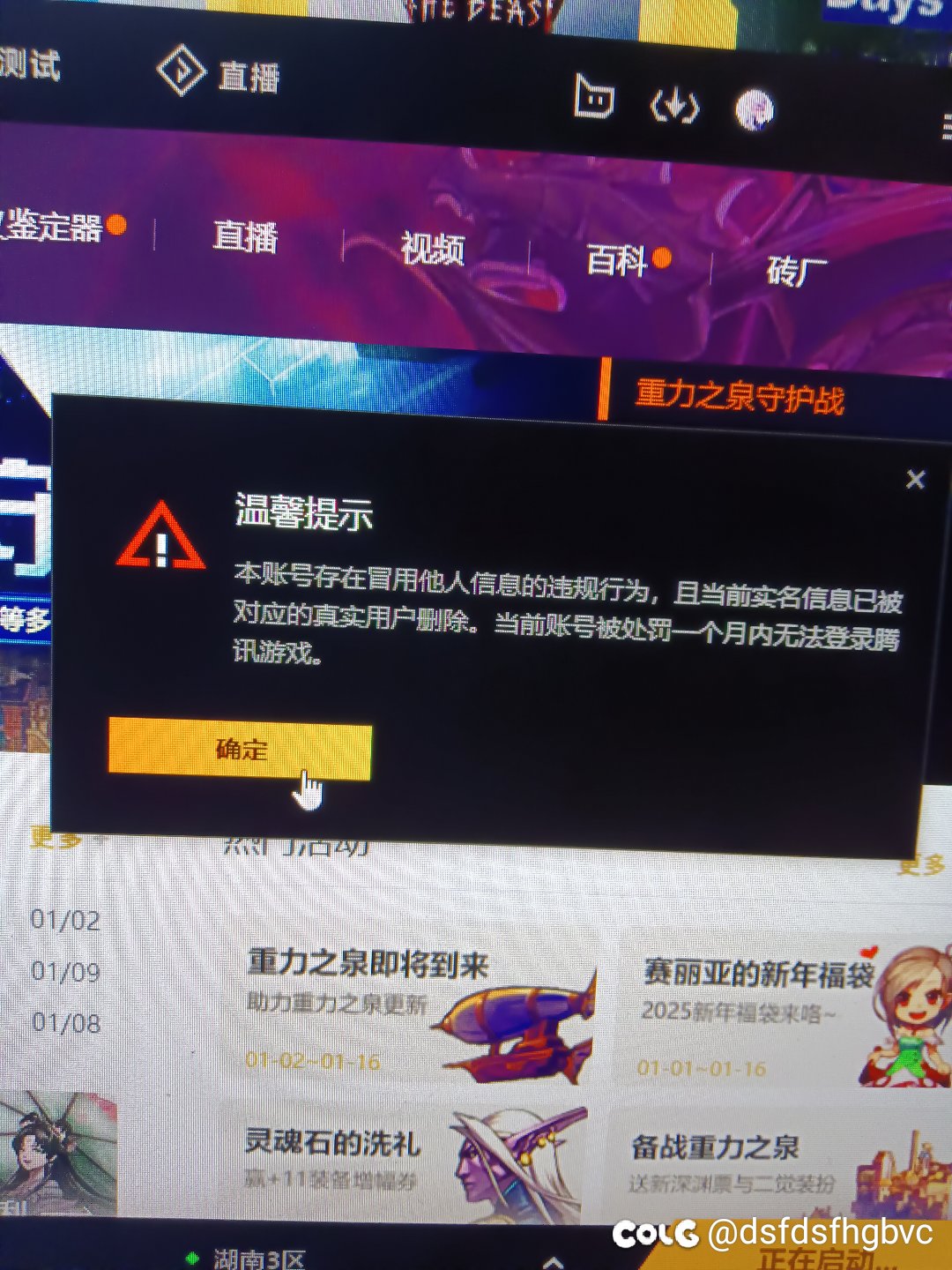 这种咋解开有没有办法不用等一个月？1