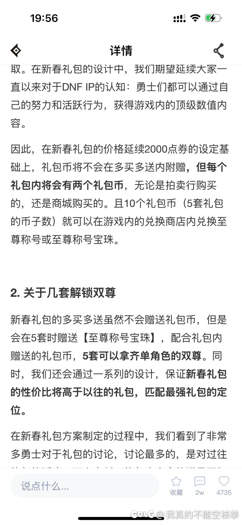 不明白这操作下来谁还能在拍卖行挂有币的春节套？1