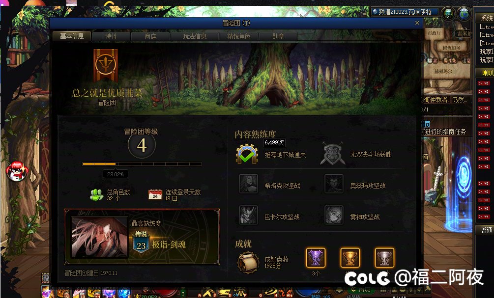 先遣服终于7.0纪念下（快关服了下周三）1