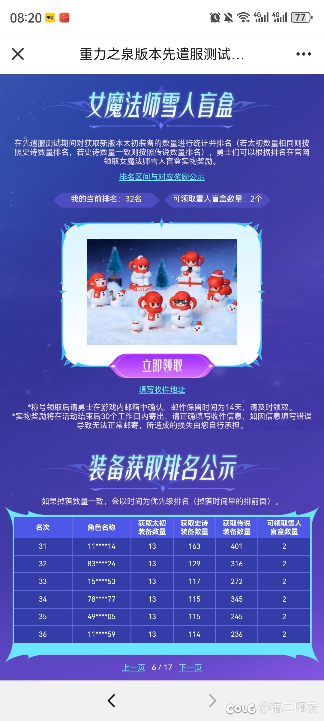 先遣服终于7.0纪念下（快关服了下周三）3