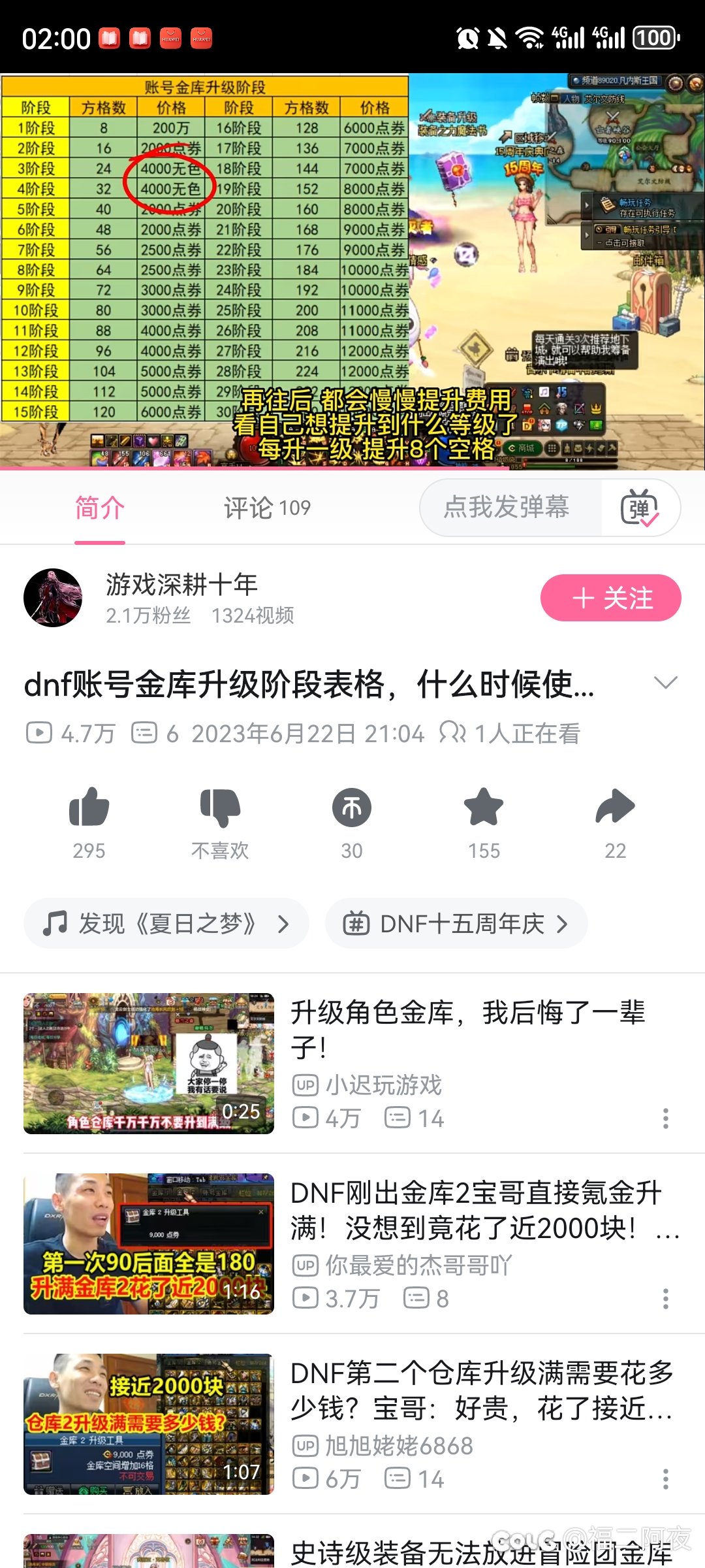 账号金库取钱，又不小心点错了！1