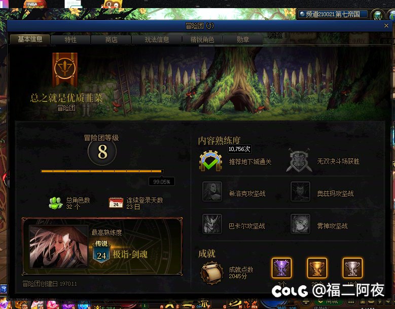 先遣服最后一天，一共24太初4