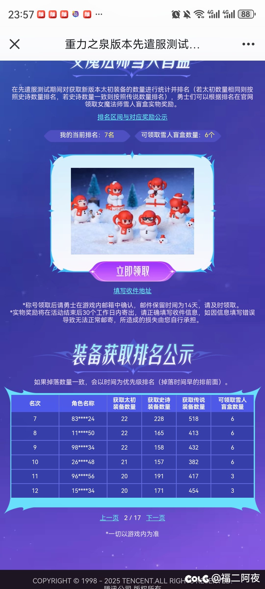 先遣服最后一天，一共24太初5
