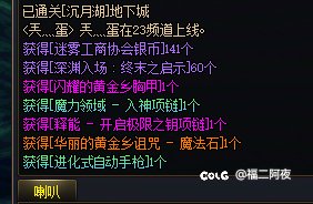 给大家看看前几天群里太初暴击4