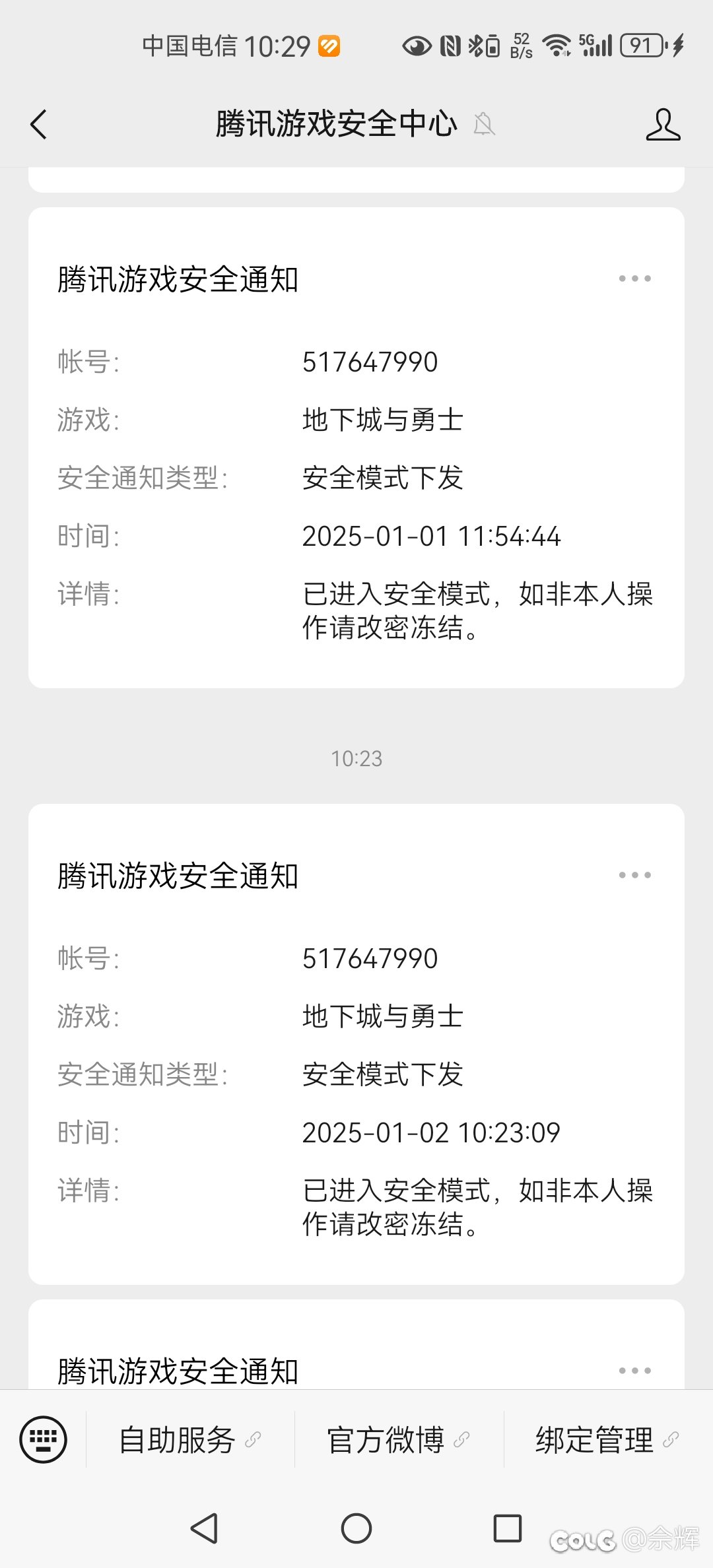 每天人脸一次1