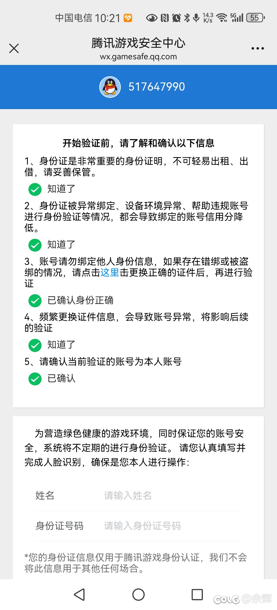 打卡第四天安全人脸验证1