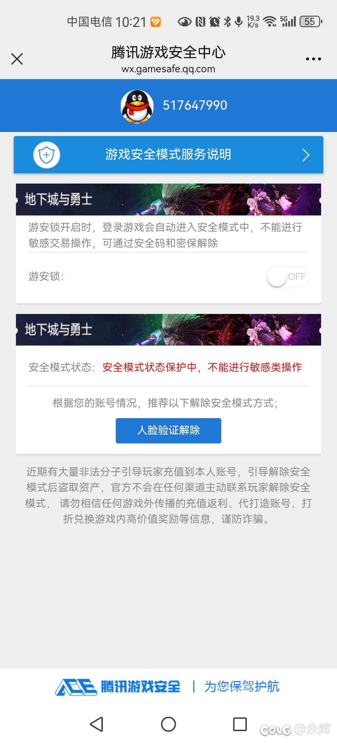 打卡第四天安全人脸验证2