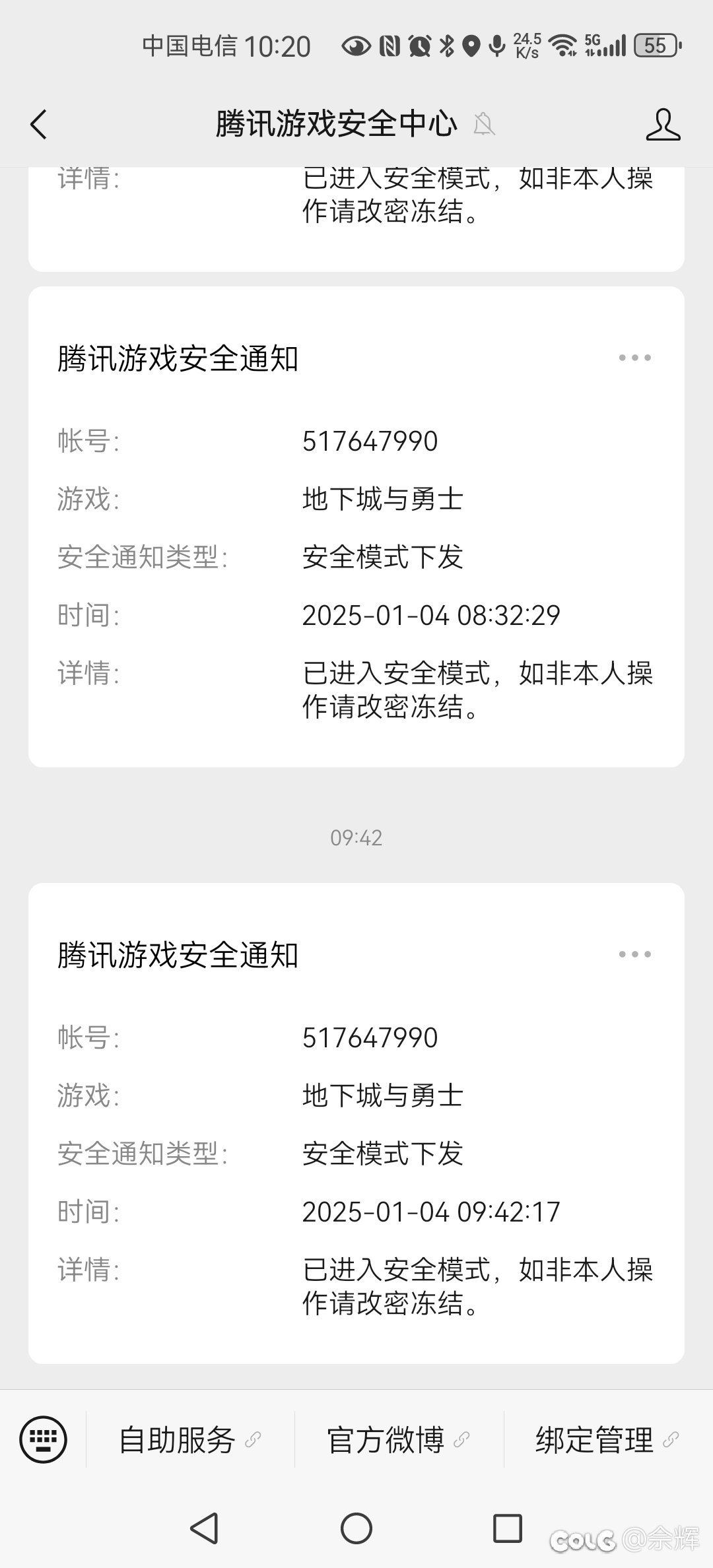 打卡第四天安全人脸验证3