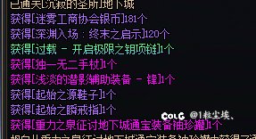 第一次去女神殿，这爆率？？1