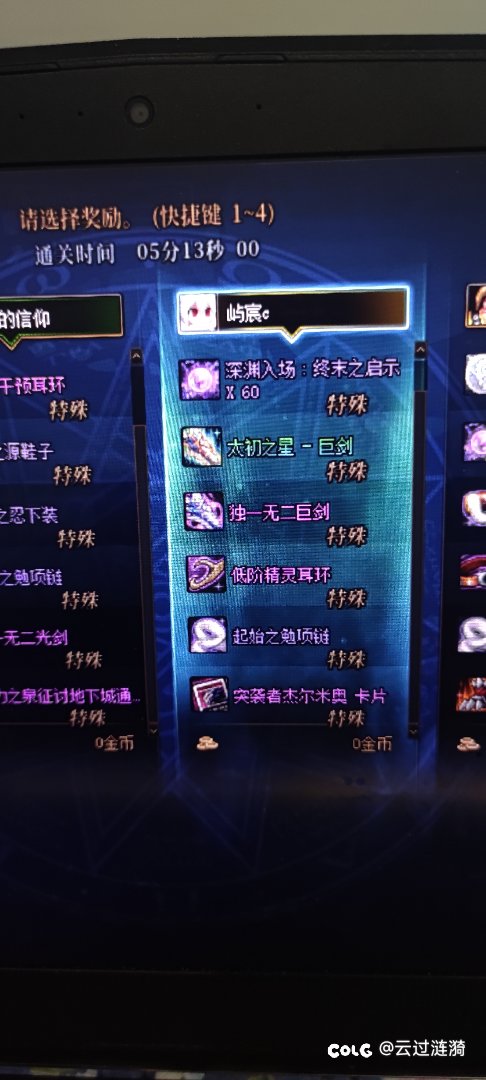 也是拥有太初武器的人了1