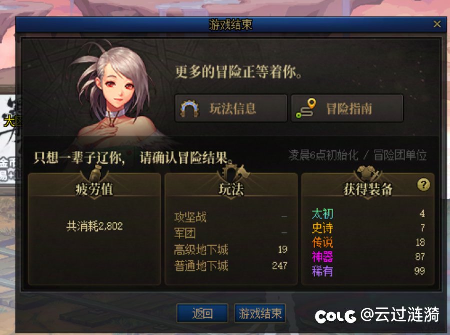 也是拥有太初武器的人了2