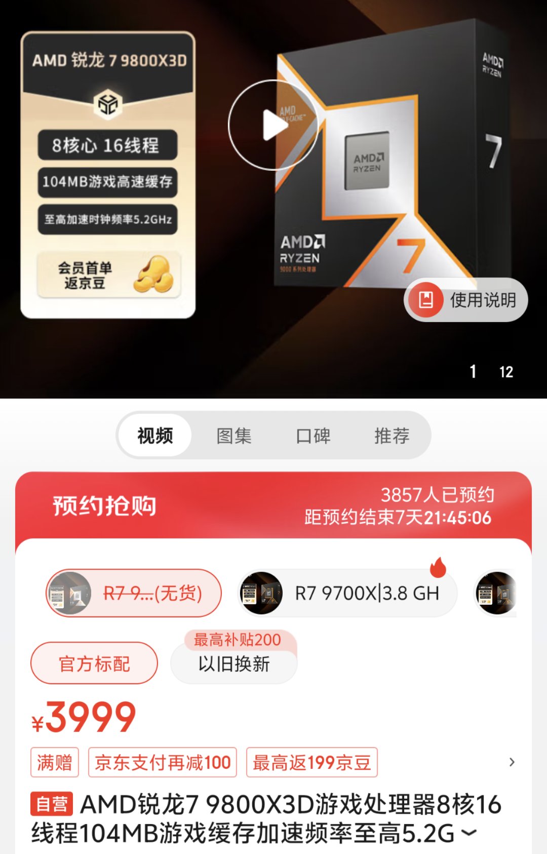 不愧是AMD，这种事情都干得出来2