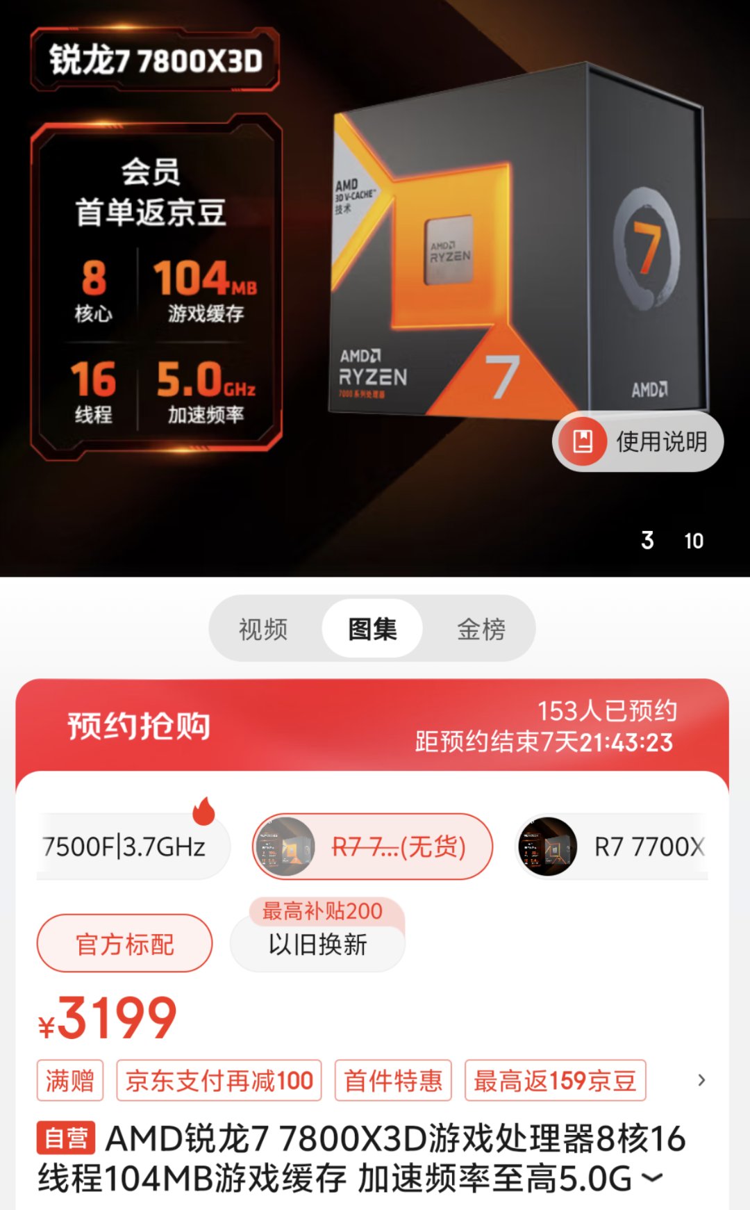 不愧是AMD，这种事情都干得出来3