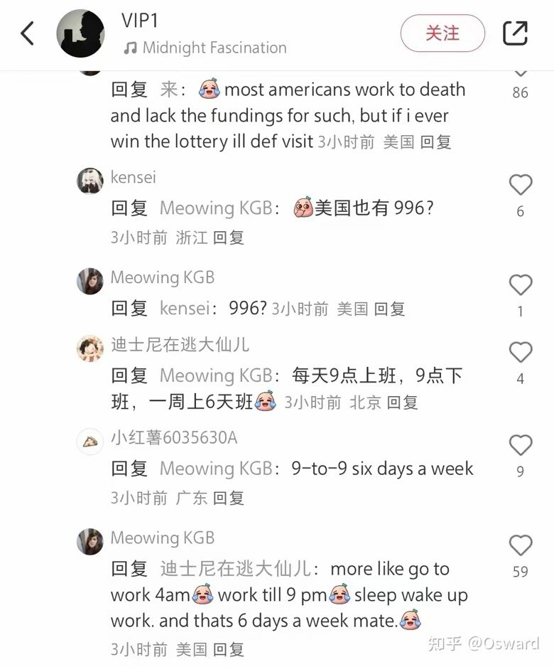 小红书偶遇美利坚加班仙人，拼尽全力无法战胜1