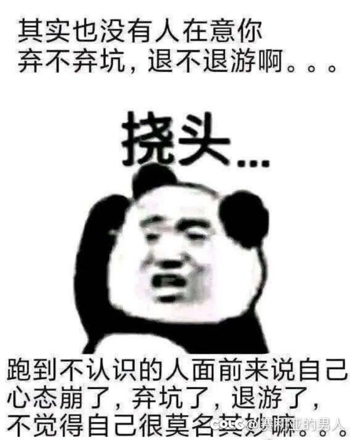 其实这个送不送深渊票，是不是没有很大的意义？1
