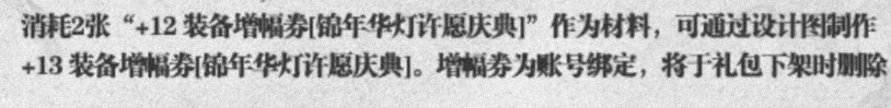累计充值3888送的+12卷是否能合成1