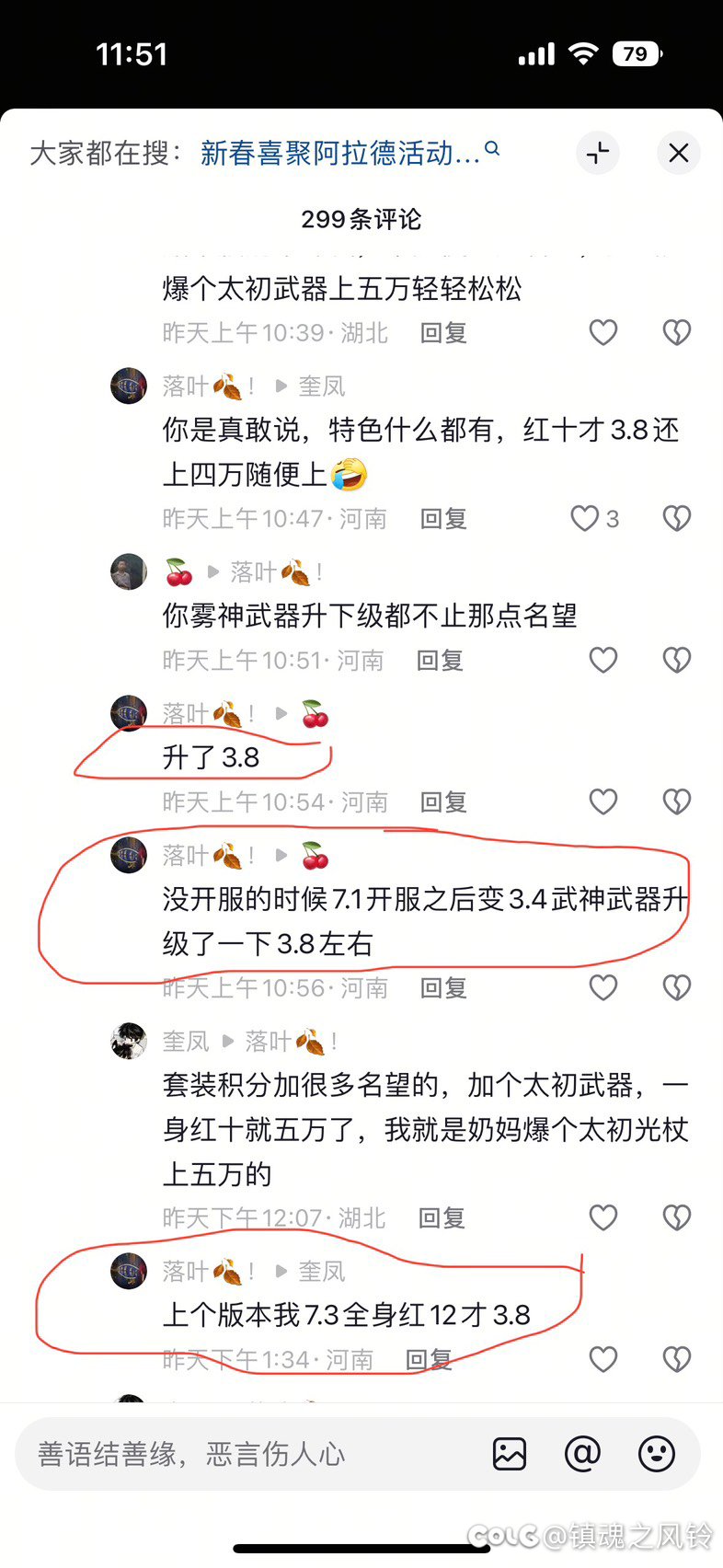 抖音惊现逆天云玩家1