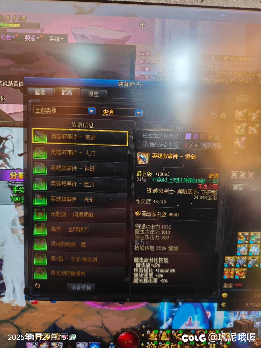 刷那么多，一把史诗武器都没见2