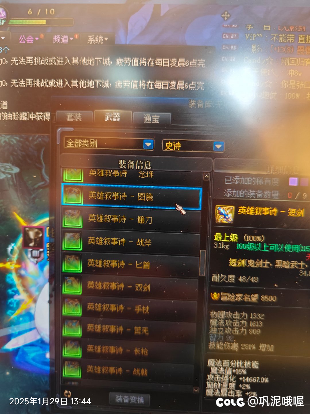 刷那么多，一把史诗武器都没见3