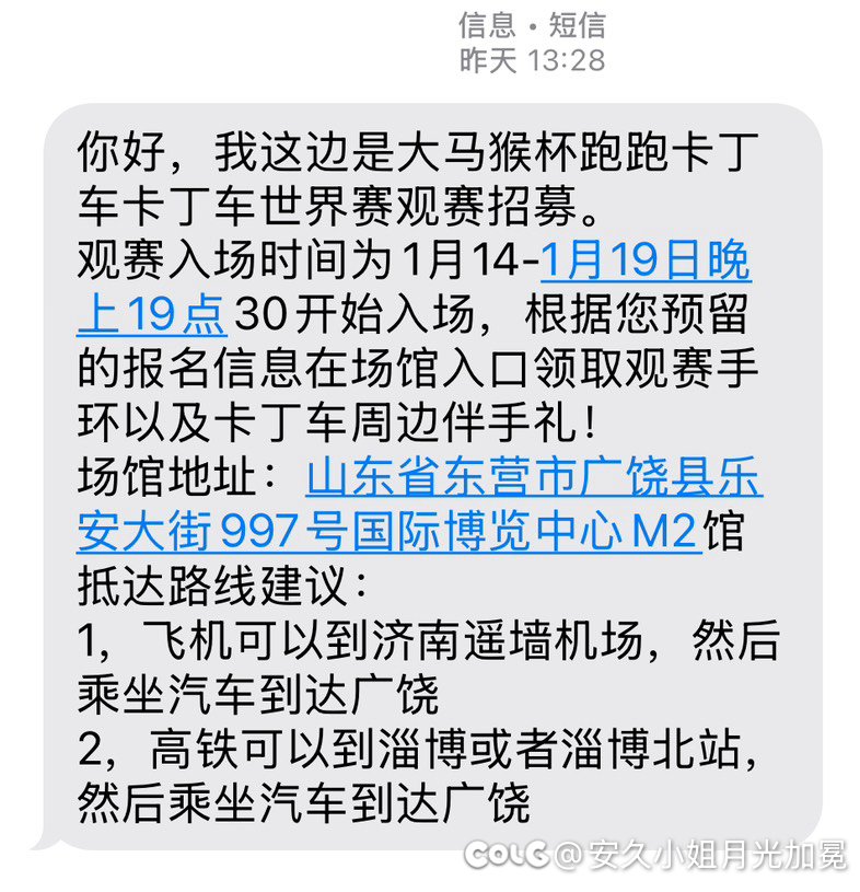 刚落地，起飞之前忘记点dnf助手了1