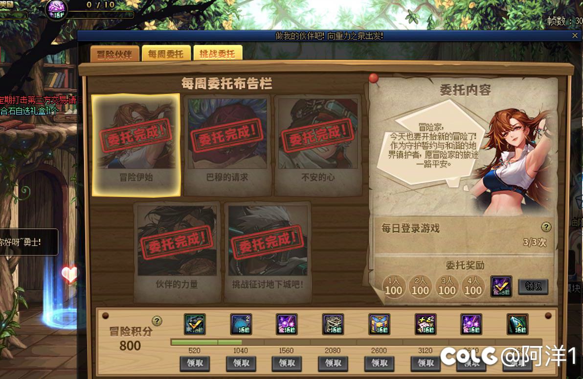 小伙伴活动有来的，回归玩家，800分来就吃现成的1