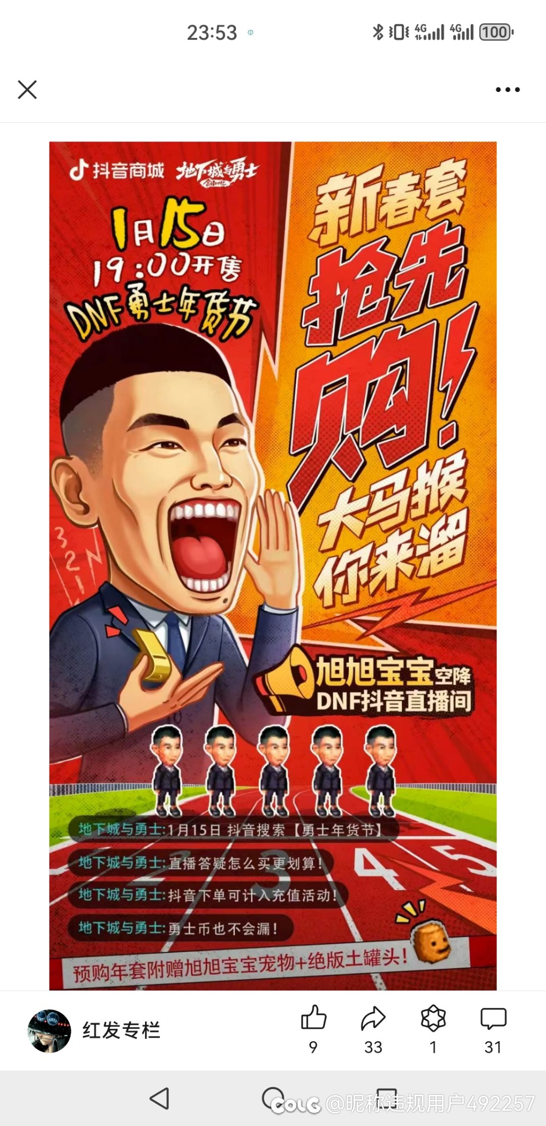 dnf这有史以来第一次以带货方式买礼包吧1