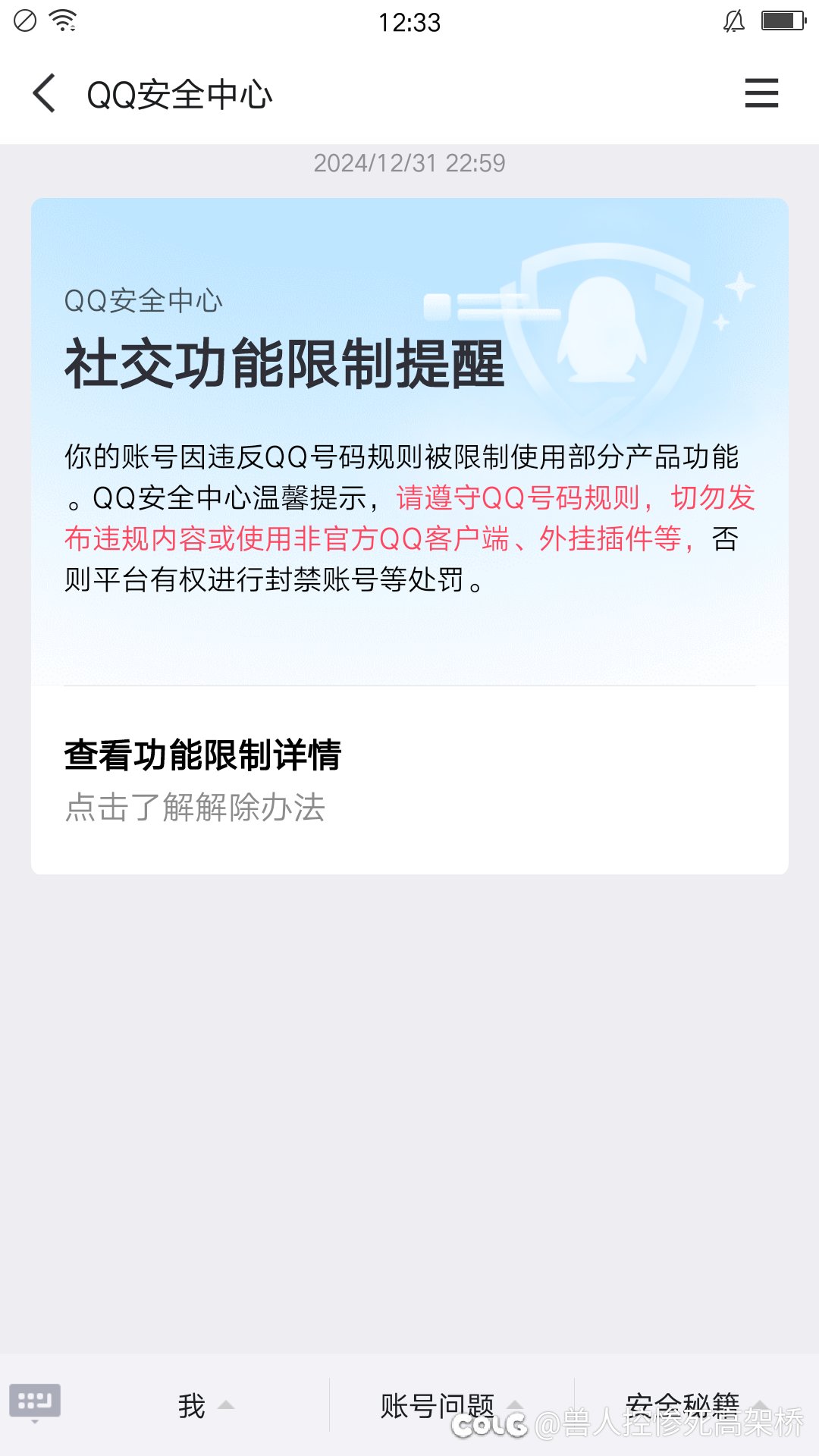 1月1号结合大家的新闻确实有什么人在做小动作1