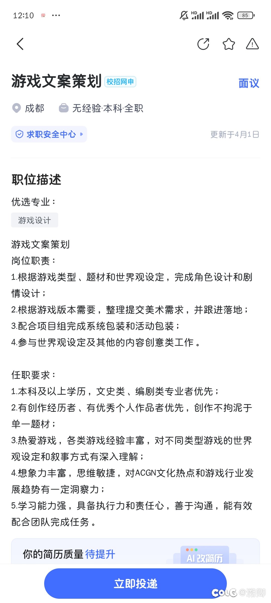 也算是一个就业方向1