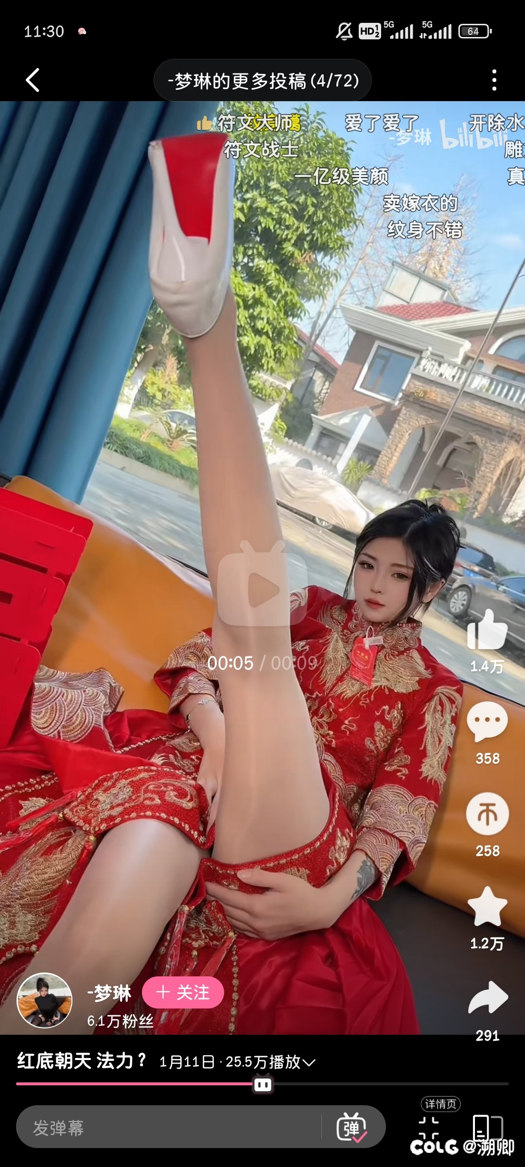 这秀禾服也是别有风韵1