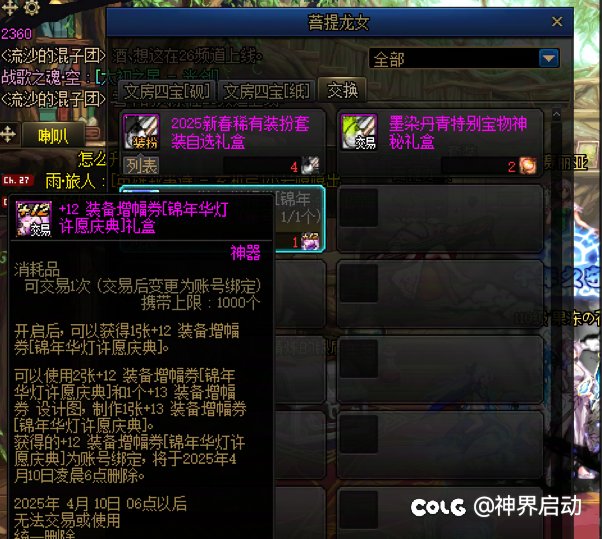 买五套的有可能700块拿下的，有两张12可交易增幅卷1