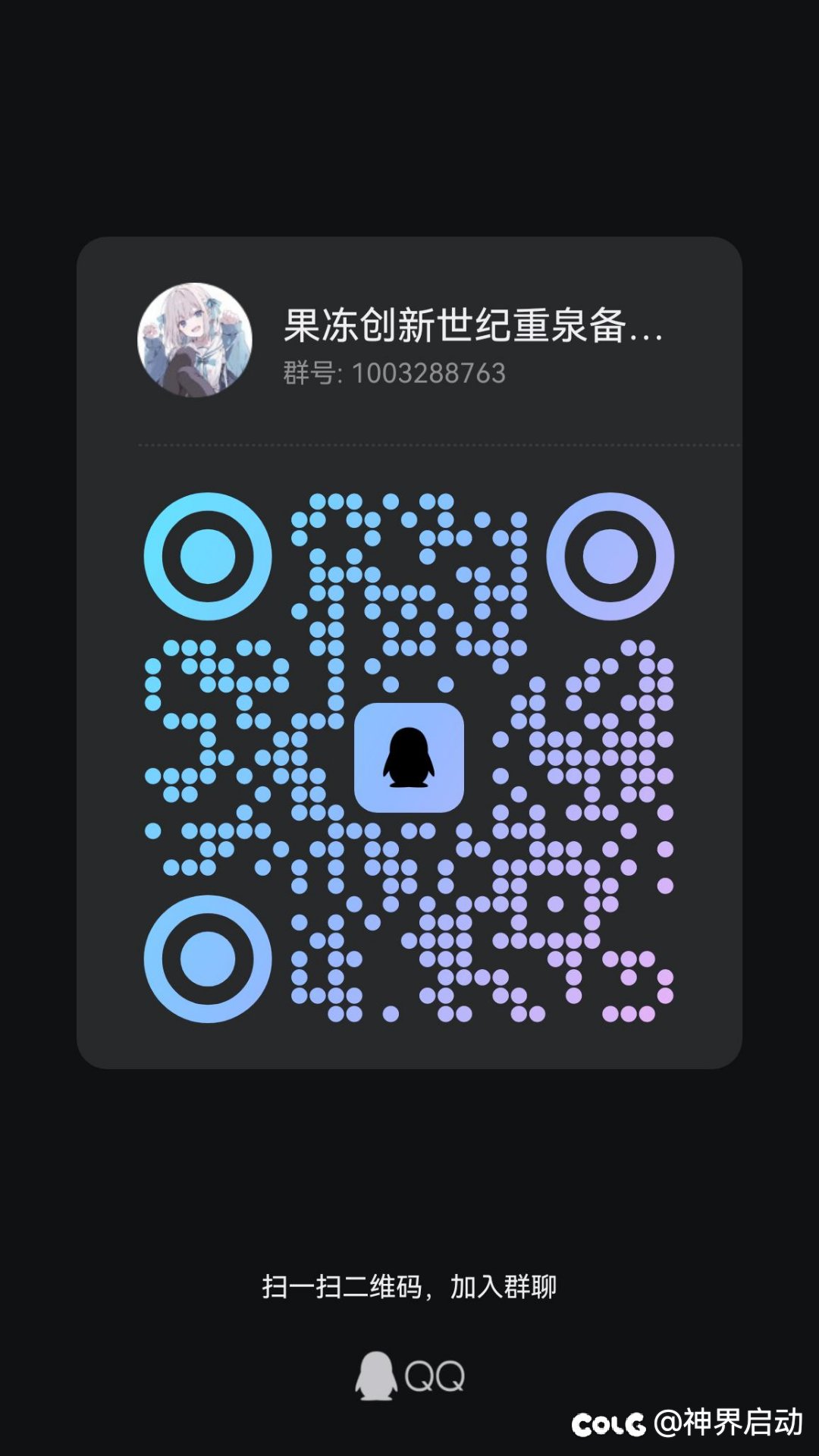 跨五重泉交流小团体来点人，欢迎各种小可爱1