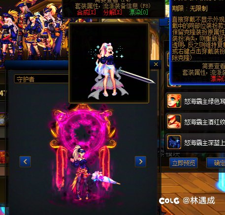 悄咪咪加料？我守护者的腰呢？3