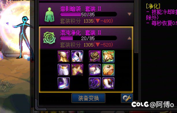 求助，野生了两件混沌太初首饰。但是我身上穿了黄金乡2