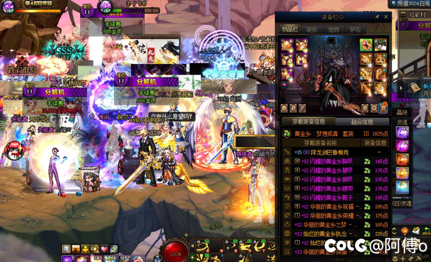 求助，野生了两件混沌太初首饰。但是我身上穿了黄金乡3