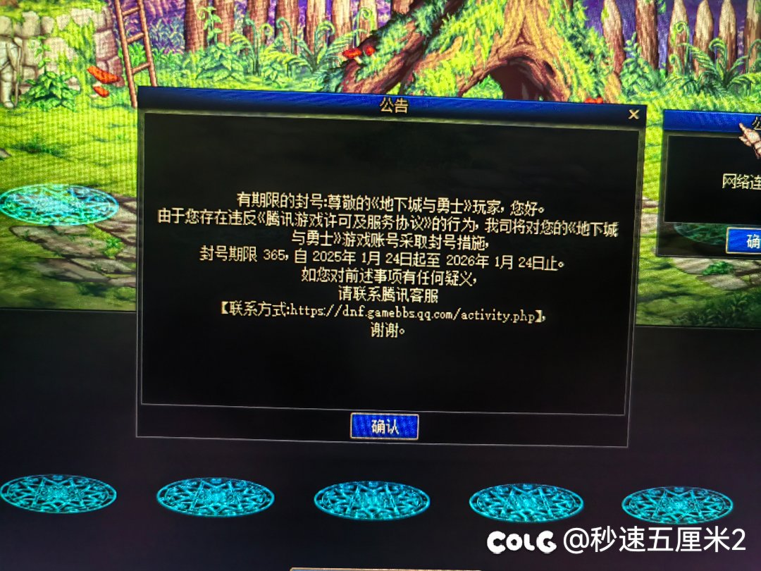 早上一起来号被封了1