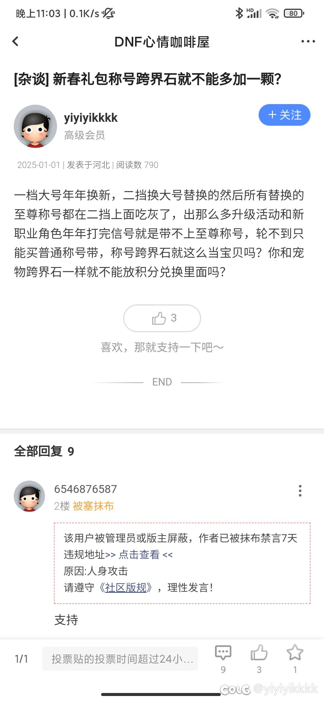 Ch是看论坛的称号跨界石他来了1