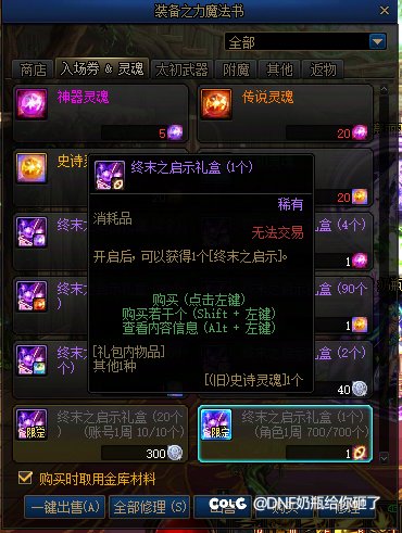 备战重力之泉版本需要准备哪些6