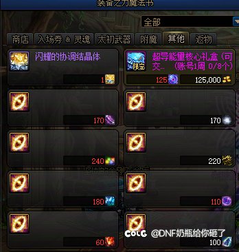 备战重力之泉版本需要准备哪些7