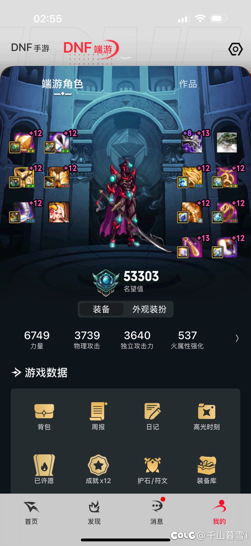 装备全靠开罐子1