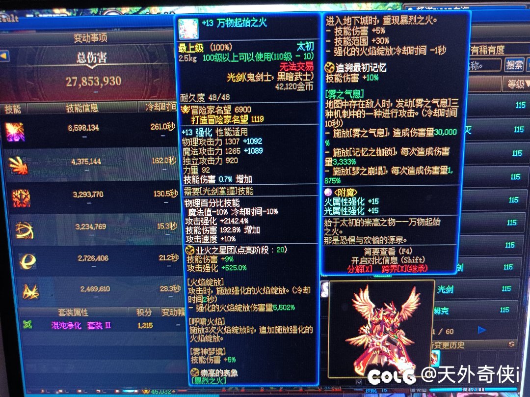 光剑0调试传说巴鲁比升级雾神武器强！1