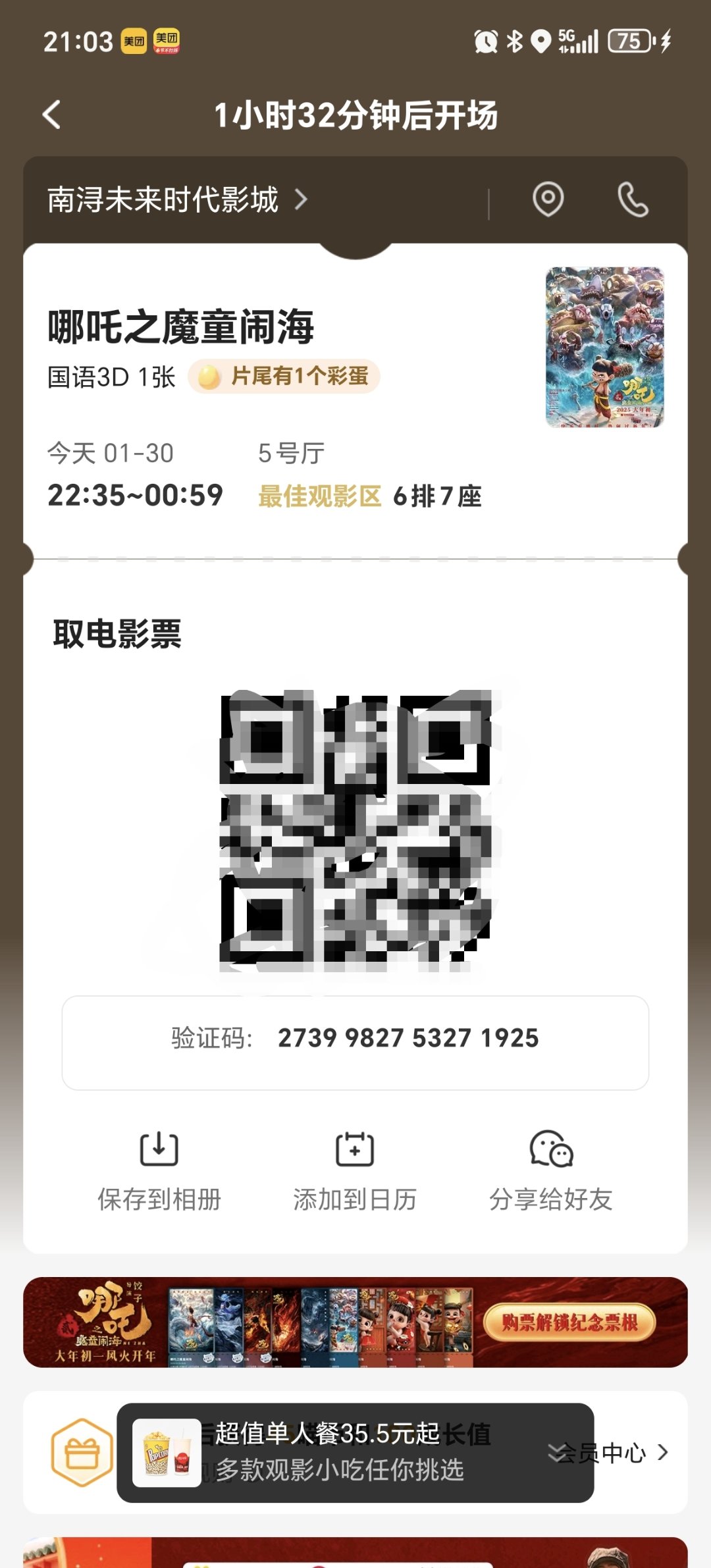 不卷了。送完手里下班。1