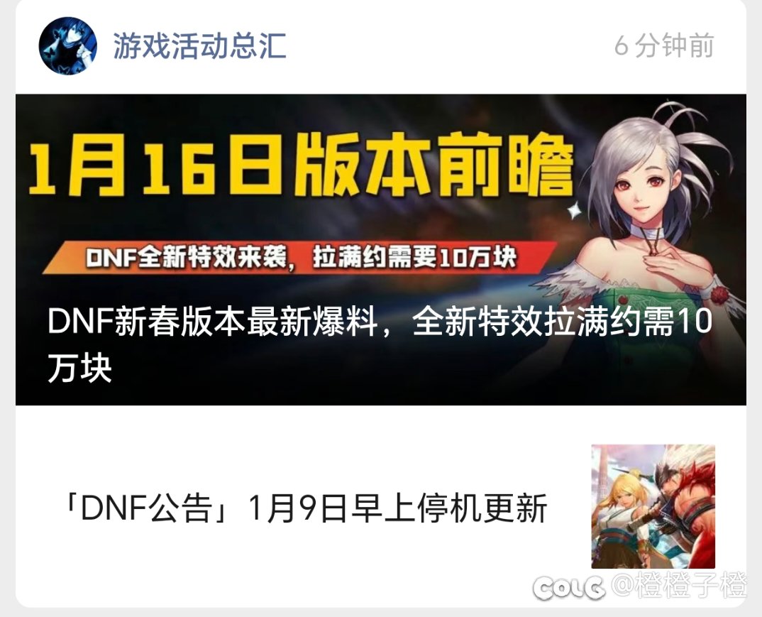 10w块！！！冰花雨牛逼！！1