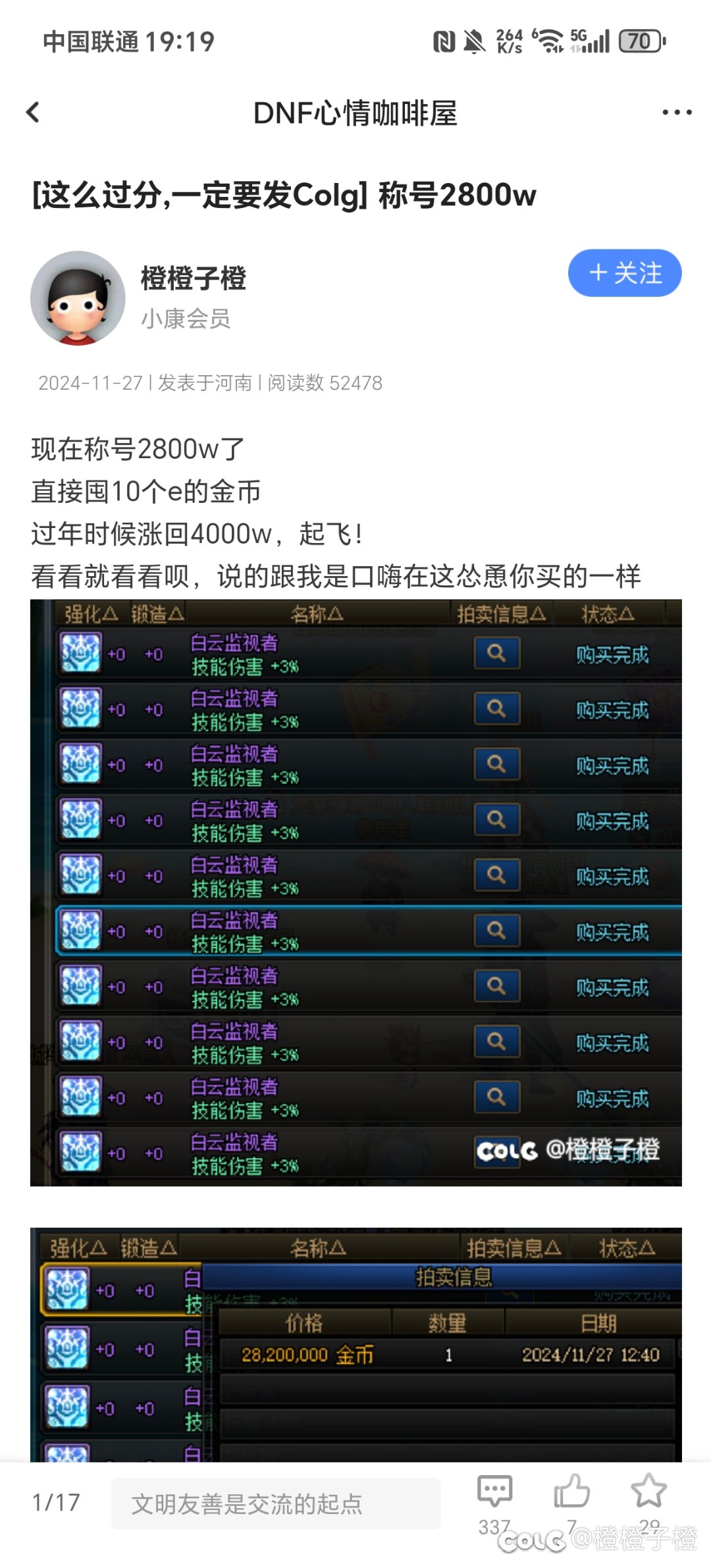 都出来叫！！！声音再大点！1