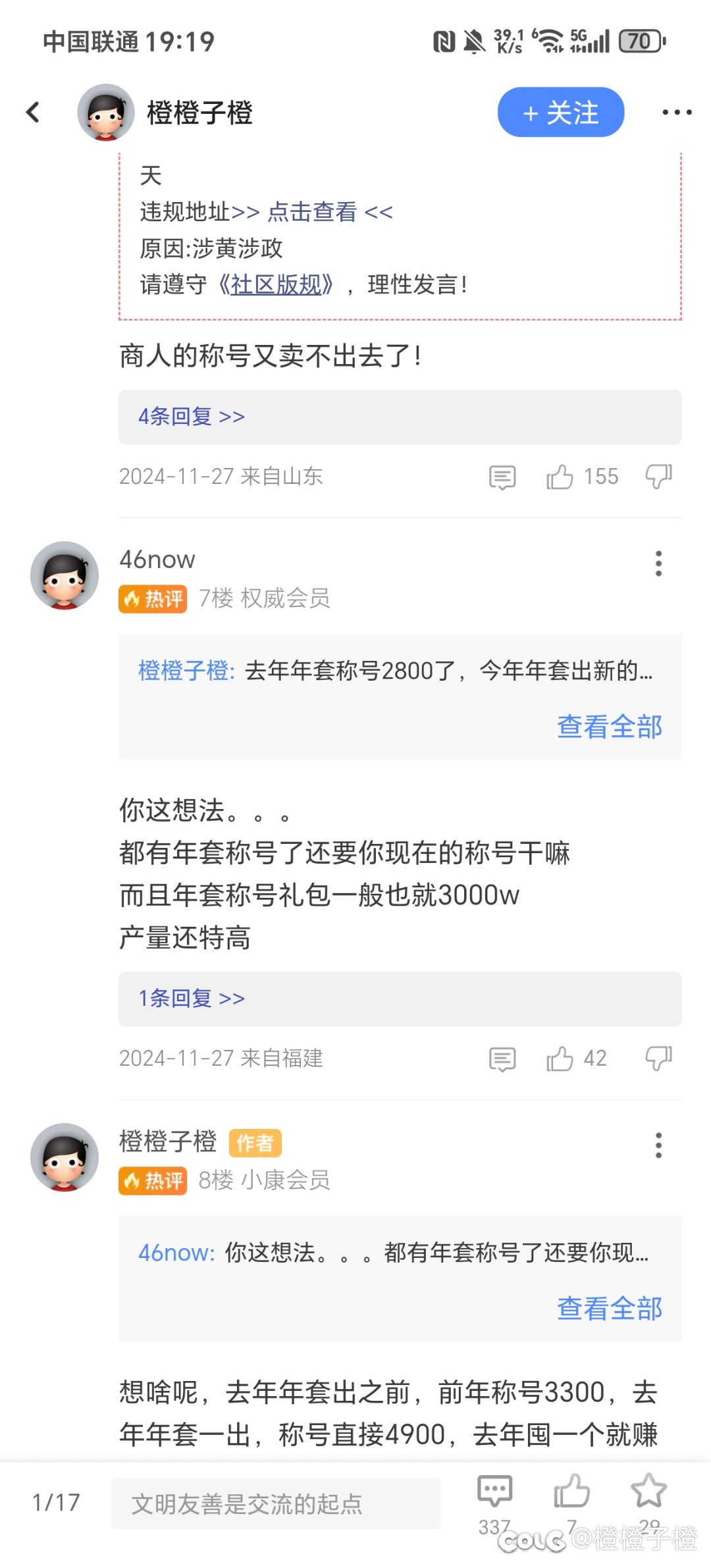 都出来叫！！！声音再大点！4
