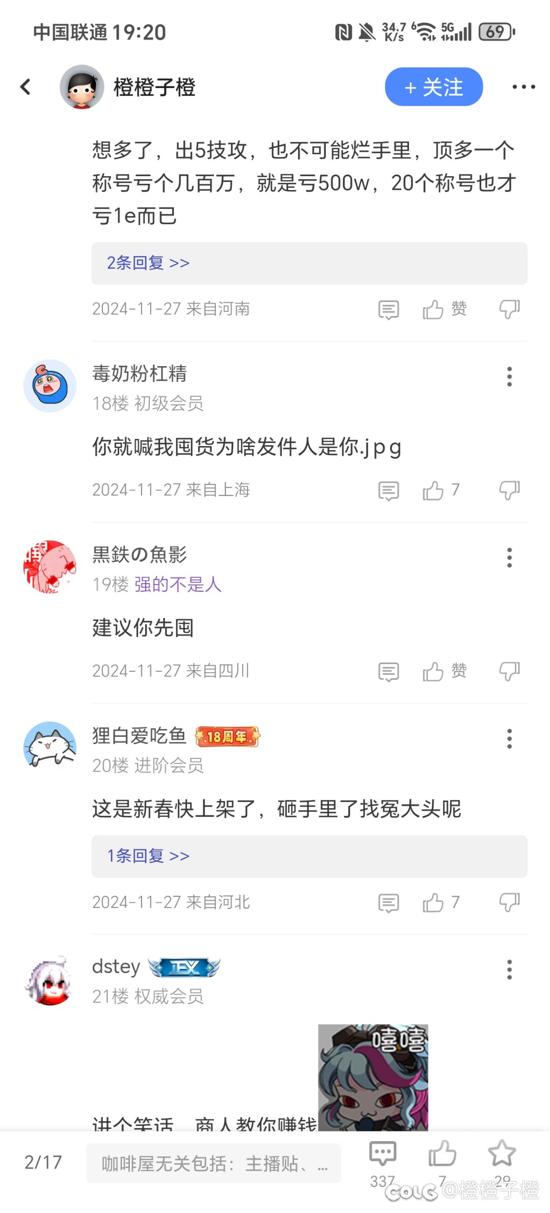 都出来叫！！！声音再大点！5