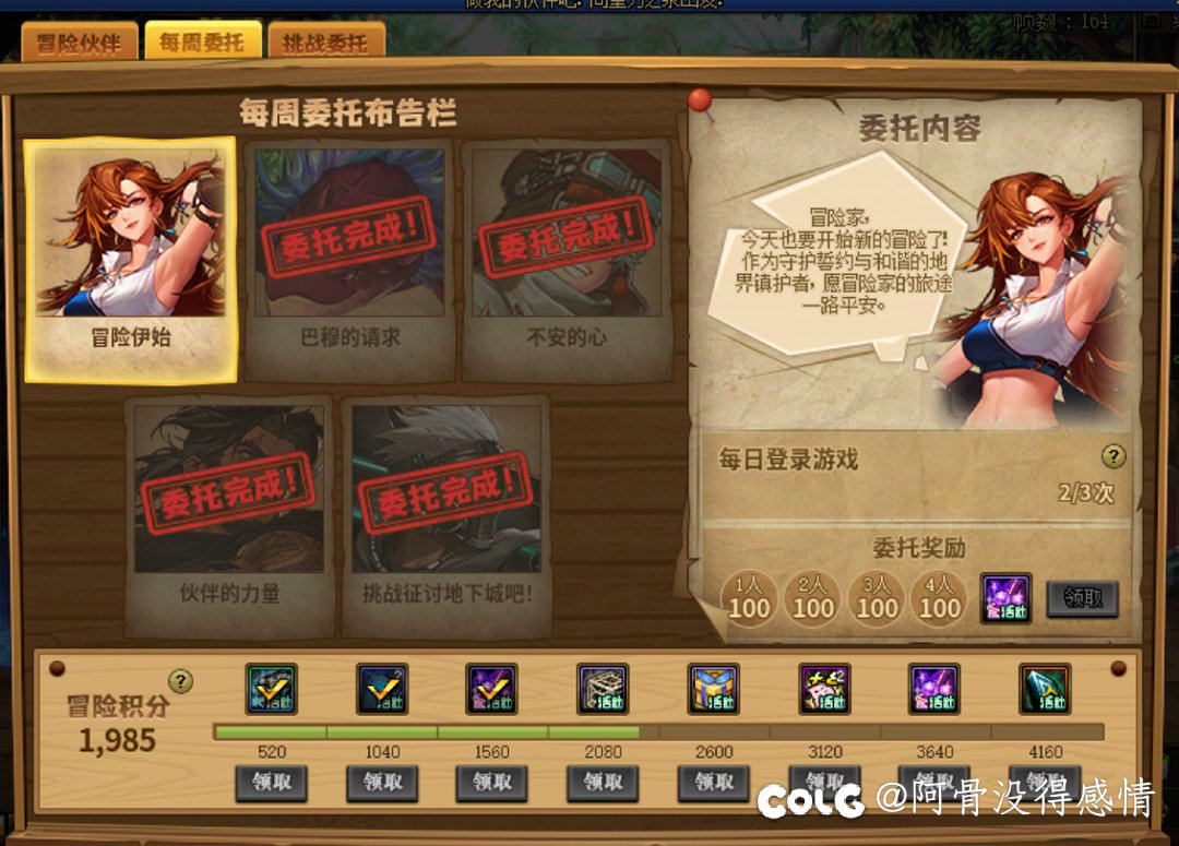 跨二回归组队白金活动还差一半分，组队人数三缺一有无1