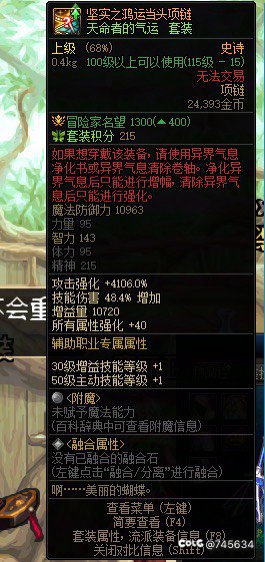 副职业的分解机分解115级装备会进装备库吗？1