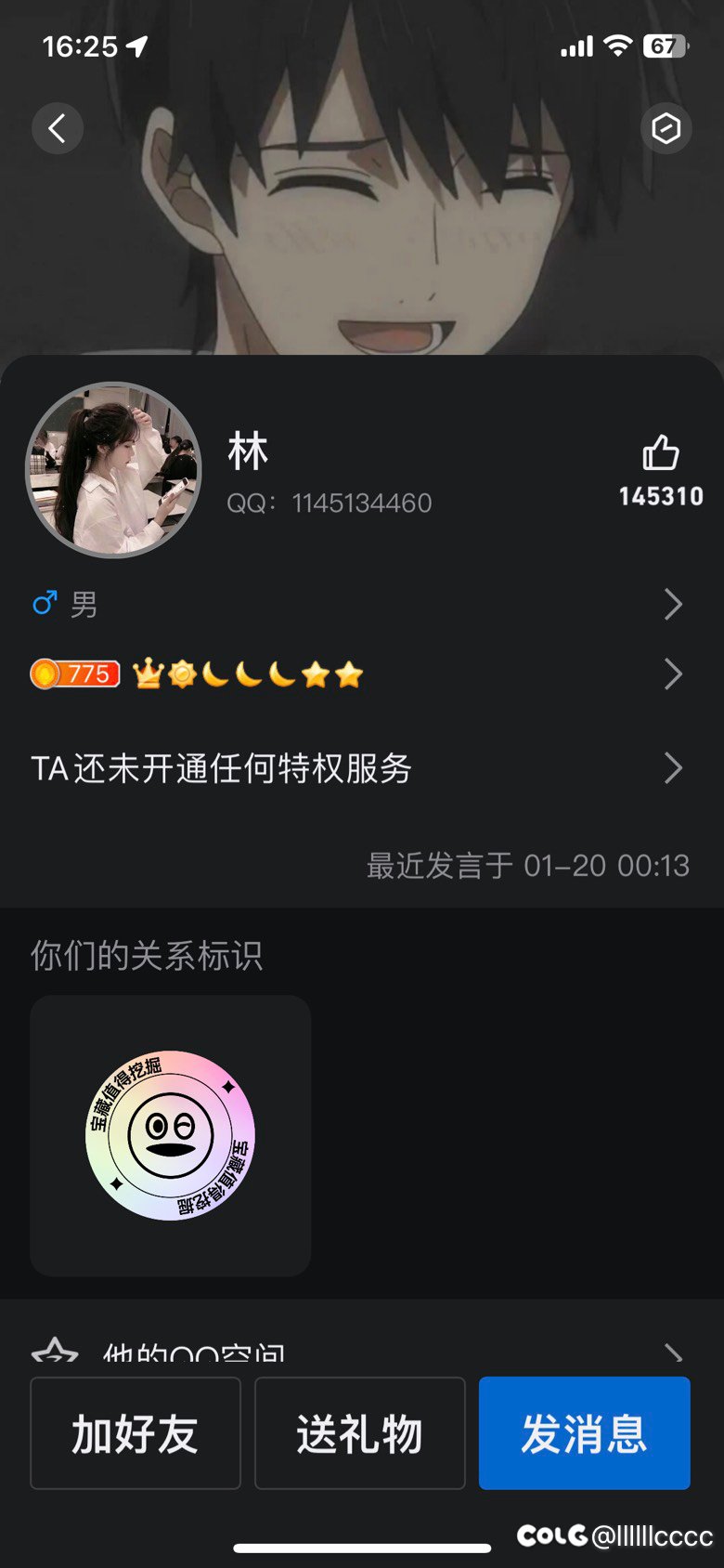 我可能是非等价交易受益人了3