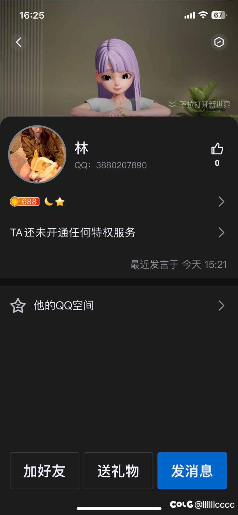 我可能是非等价交易受益人了4