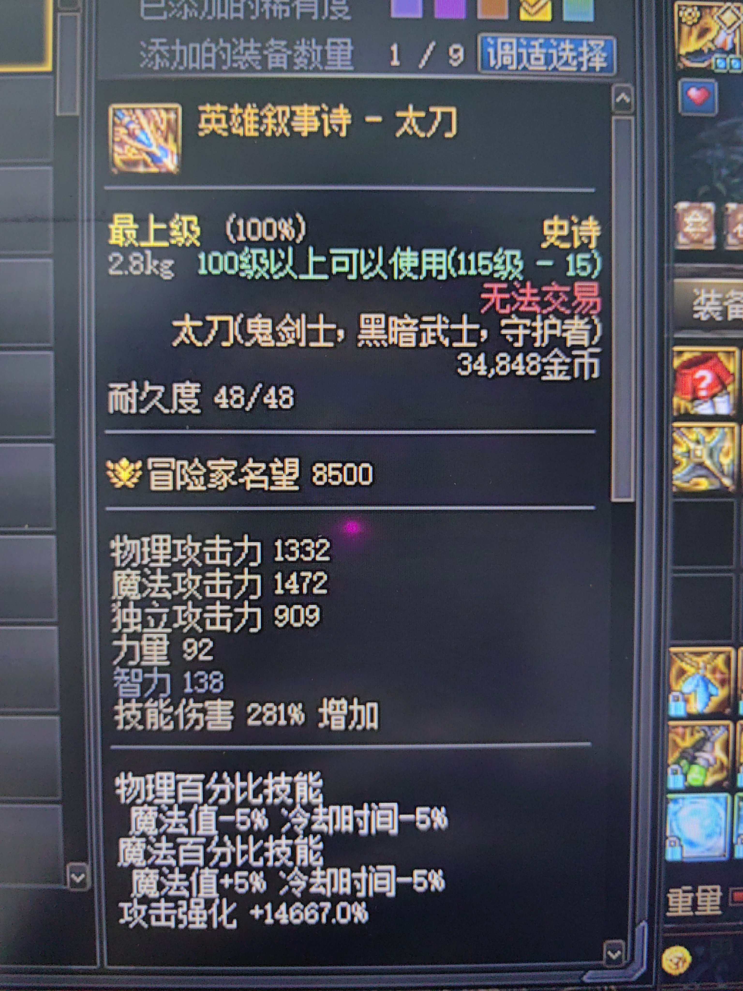 剑宗爆了个叙事诗太刀1